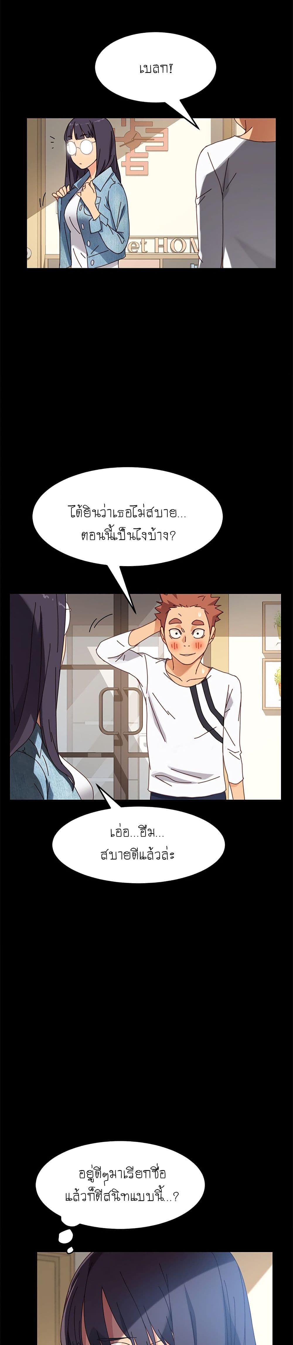 The Perfect Roommates page 17