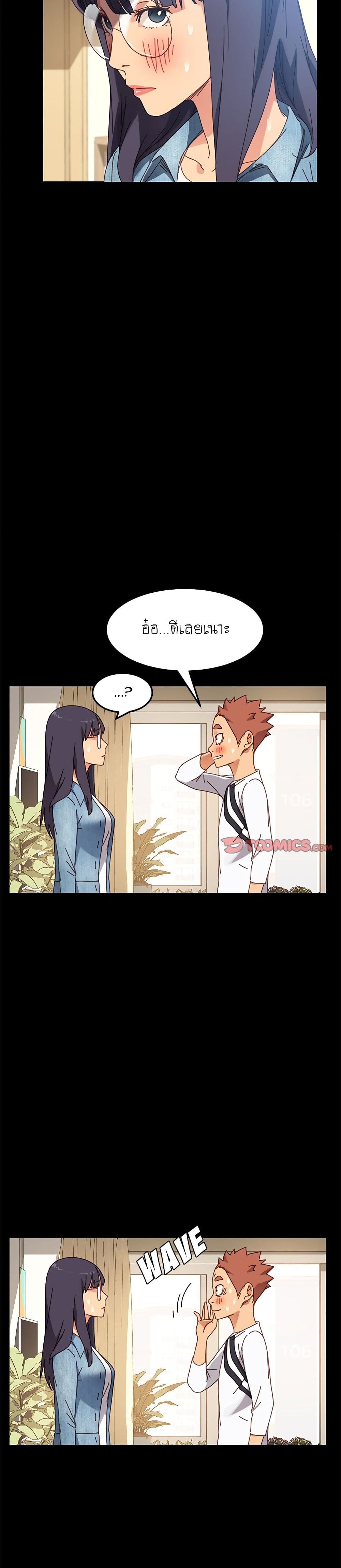 The Perfect Roommates page 18