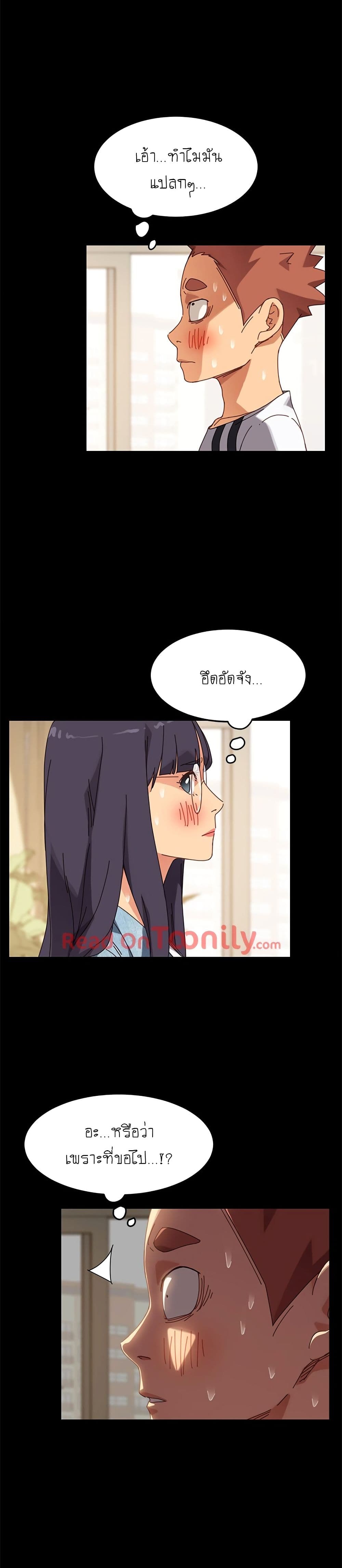The Perfect Roommates page 19