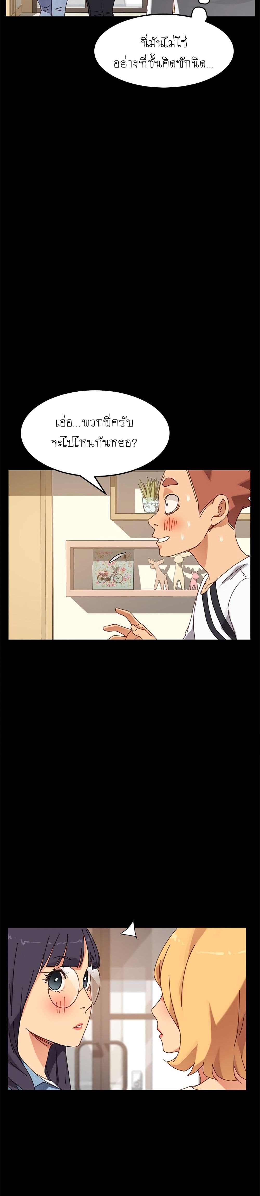 The Perfect Roommates page 23