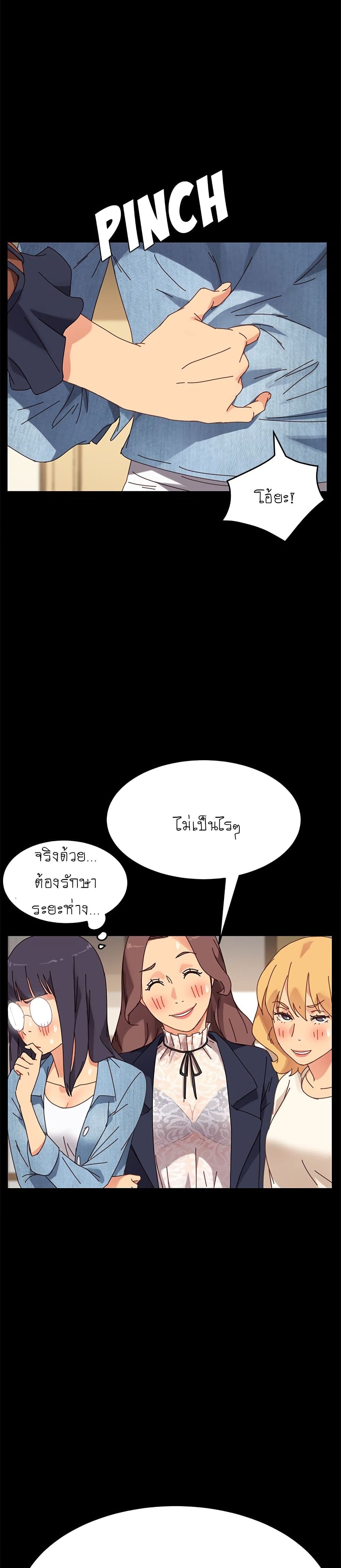 The Perfect Roommates page 29