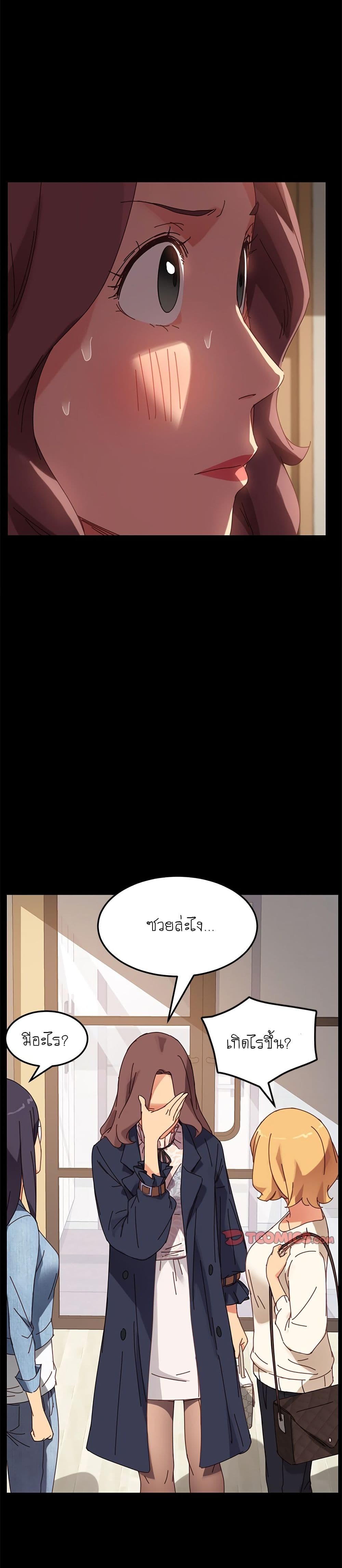 The Perfect Roommates page 33