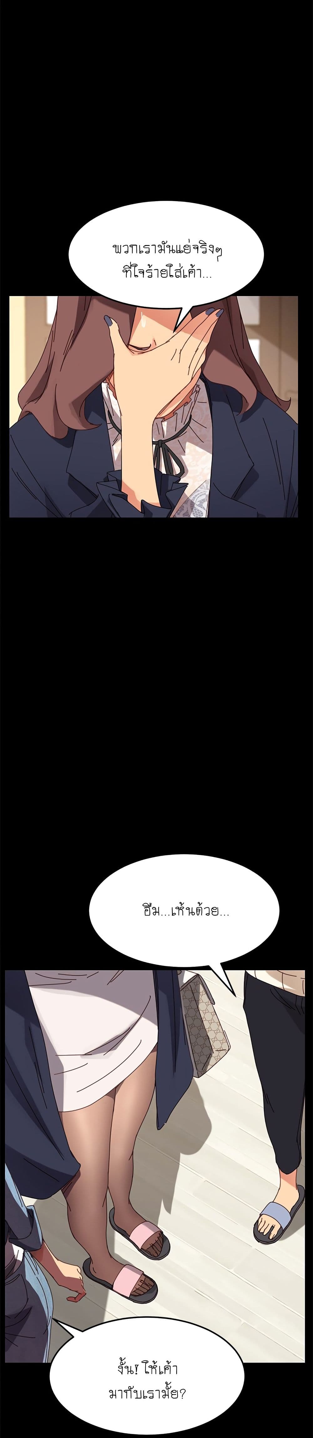 The Perfect Roommates page 34