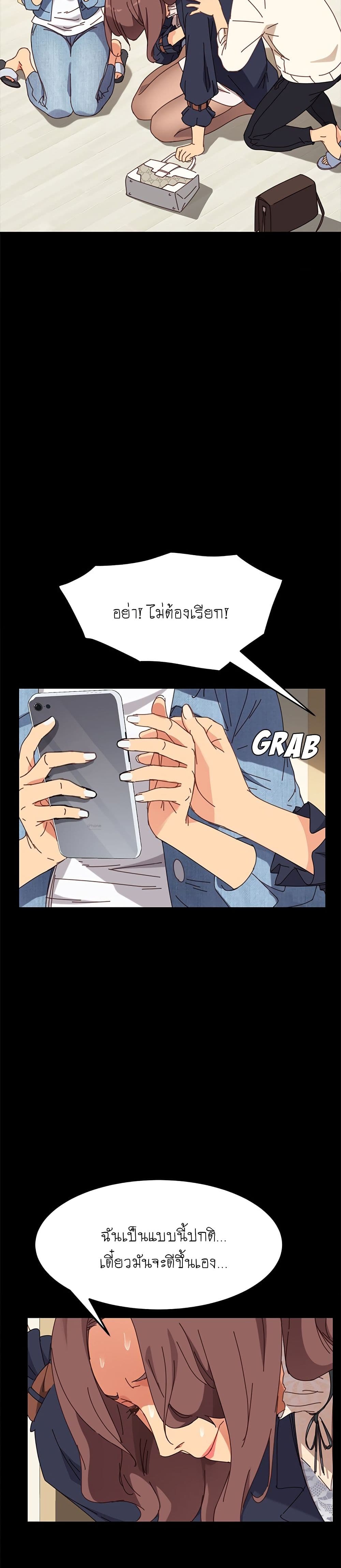 The Perfect Roommates page 37
