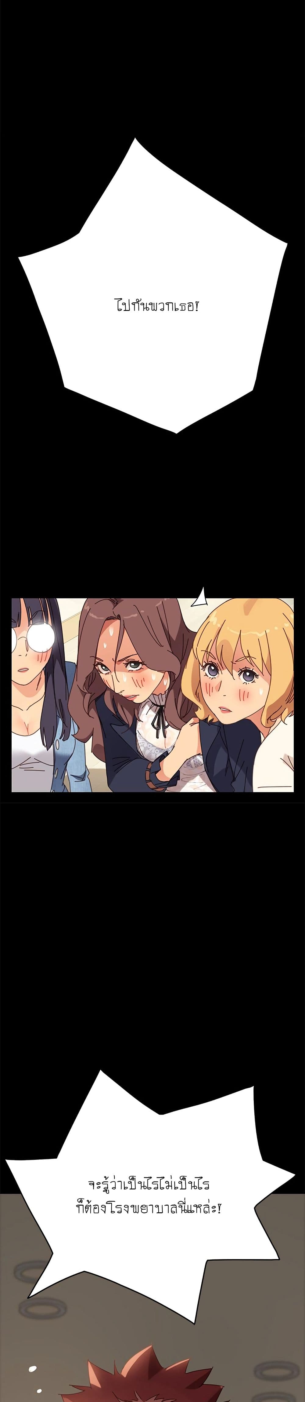 The Perfect Roommates page 39