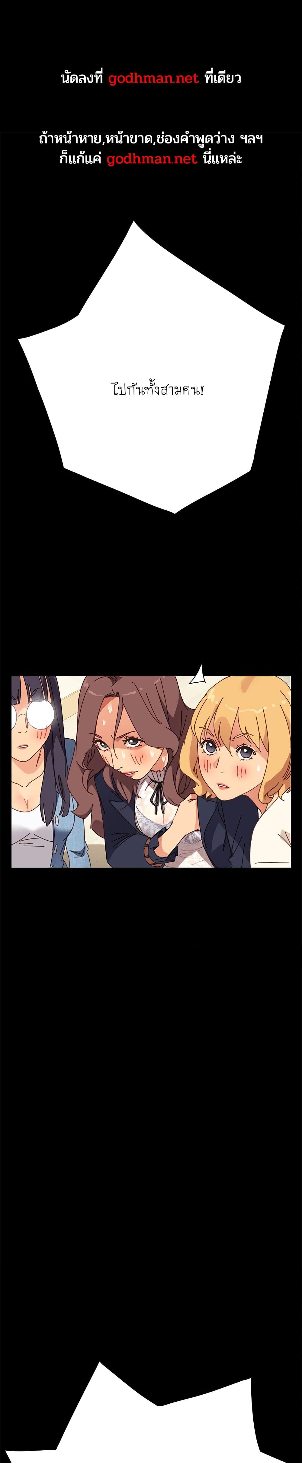 The Perfect Roommates page 1