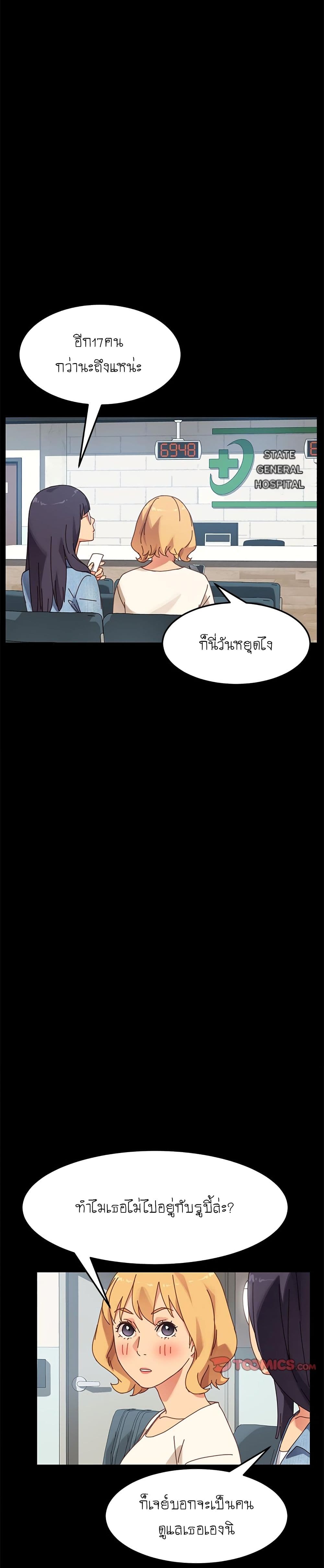 The Perfect Roommates page 4