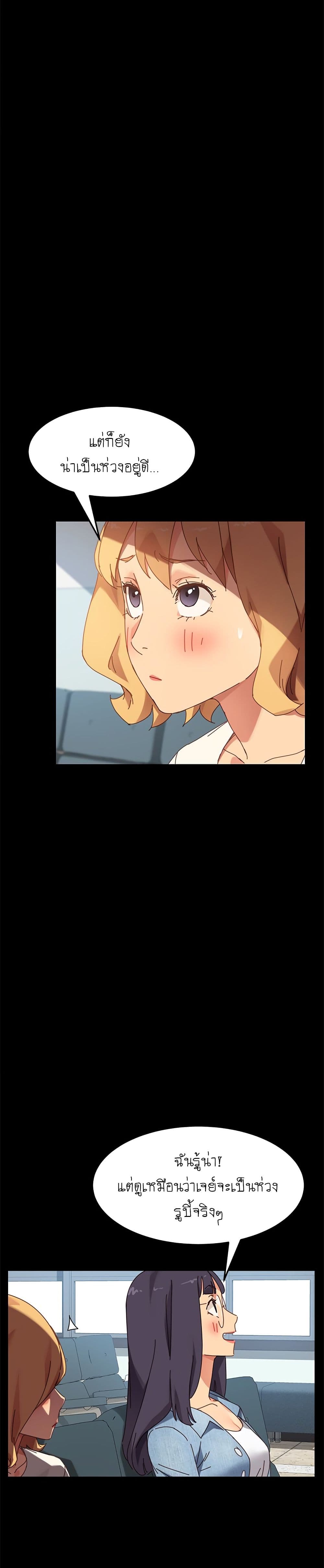The Perfect Roommates page 5