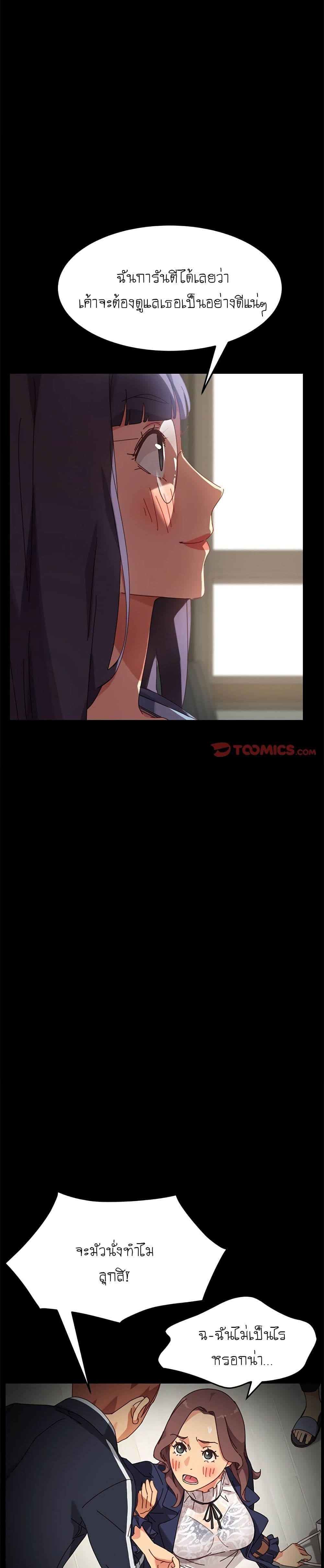 The Perfect Roommates page 6