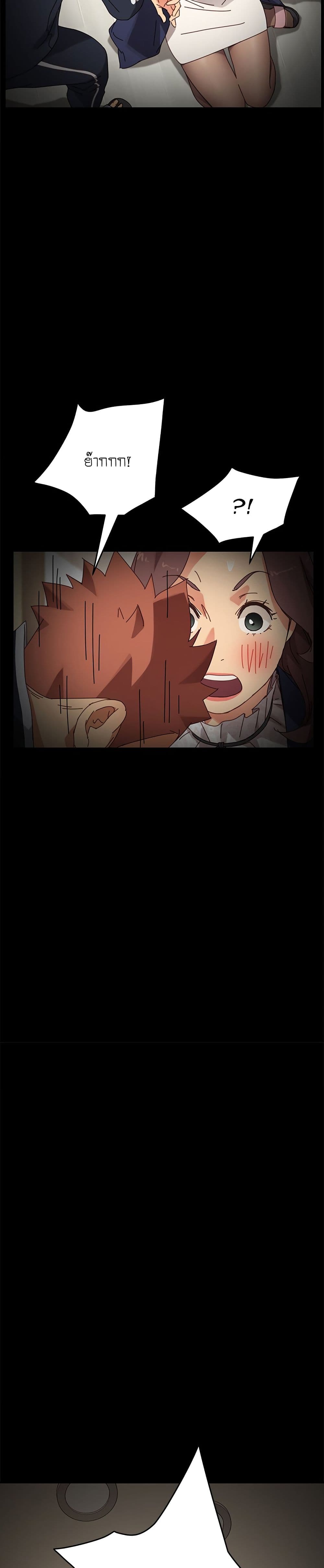The Perfect Roommates page 7