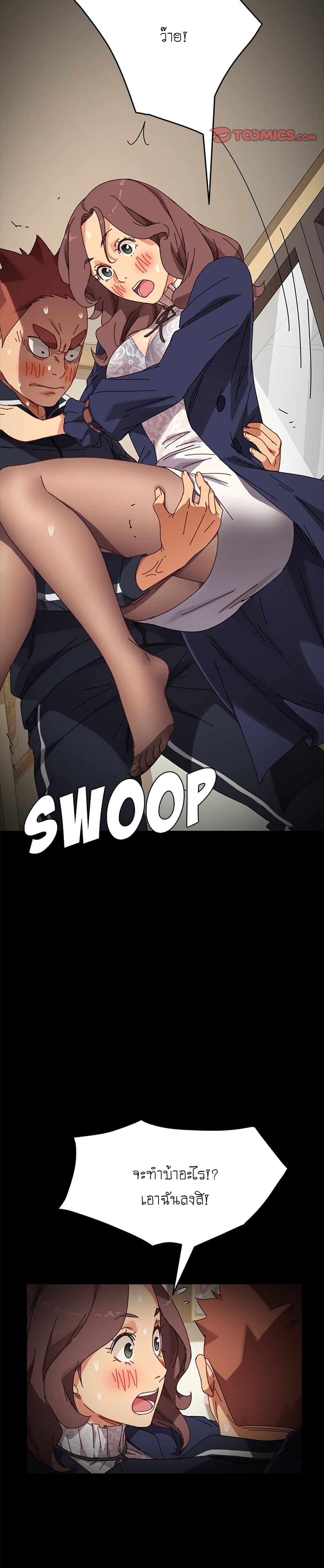 The Perfect Roommates page 8