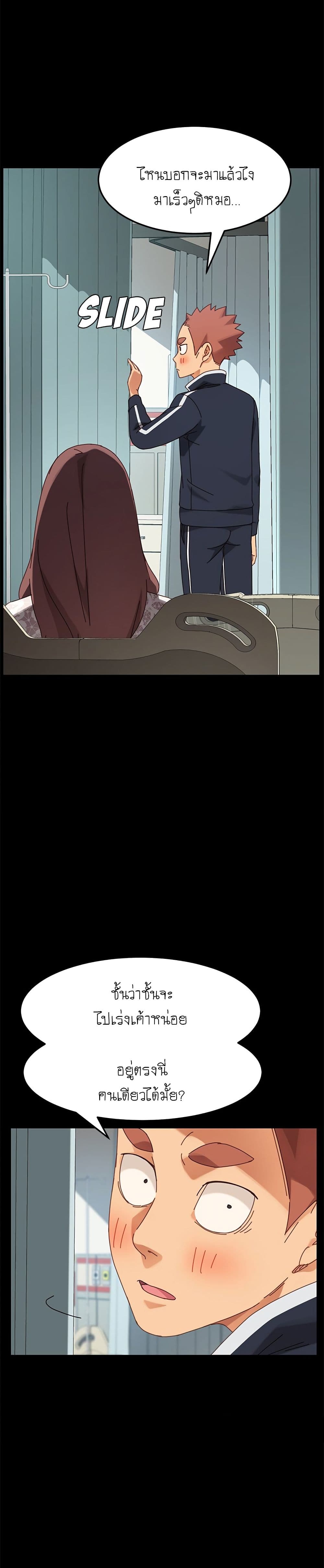 The Perfect Roommates page 12