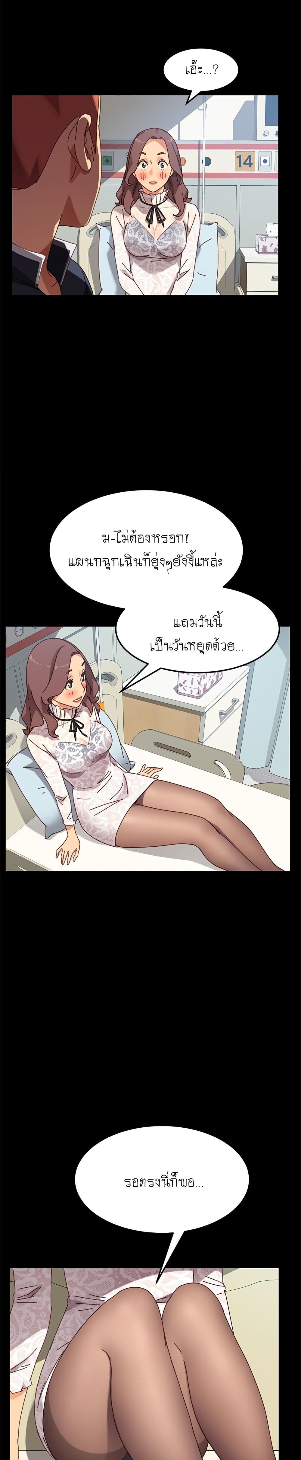 The Perfect Roommates page 13
