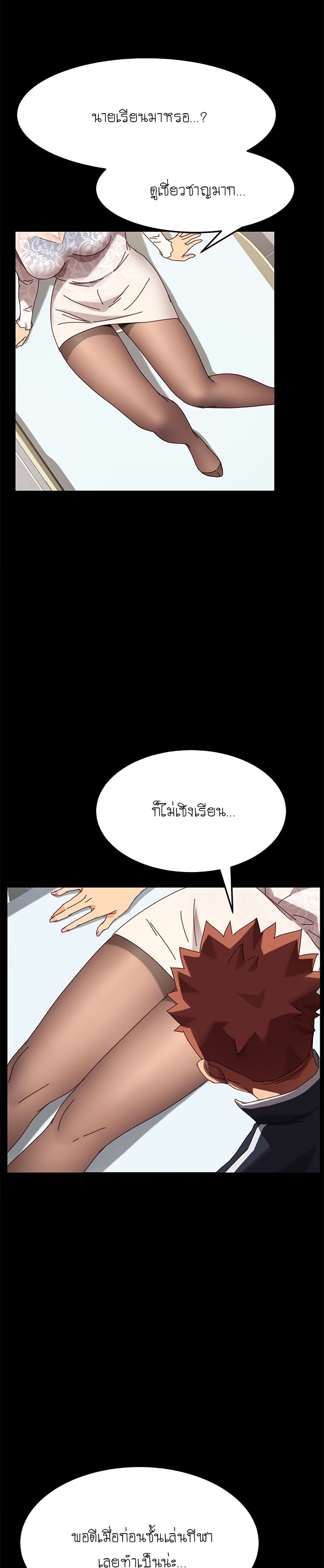 The Perfect Roommates page 21