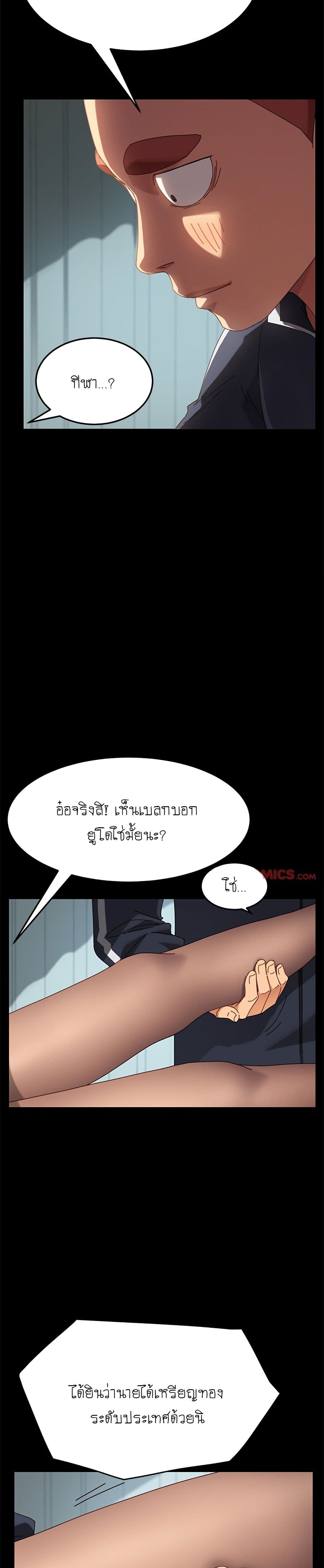The Perfect Roommates page 22