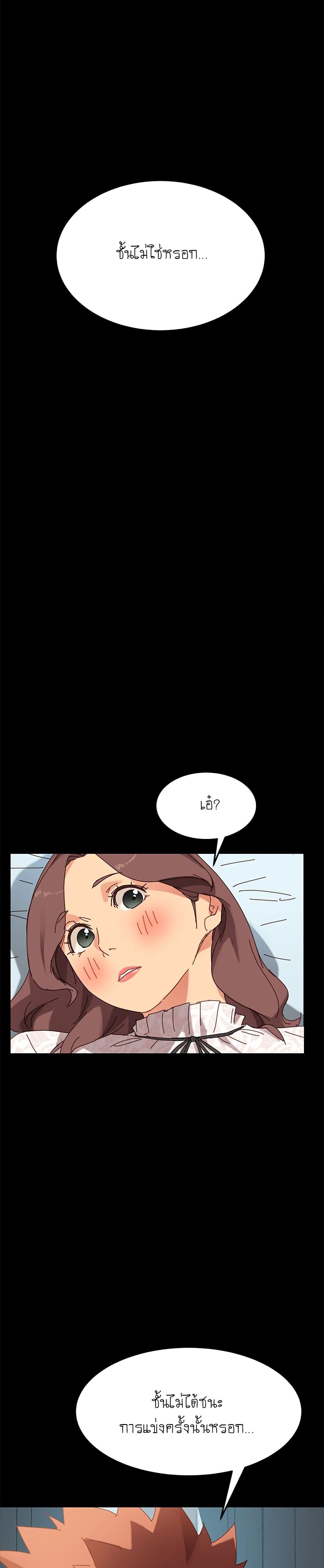The Perfect Roommates page 27