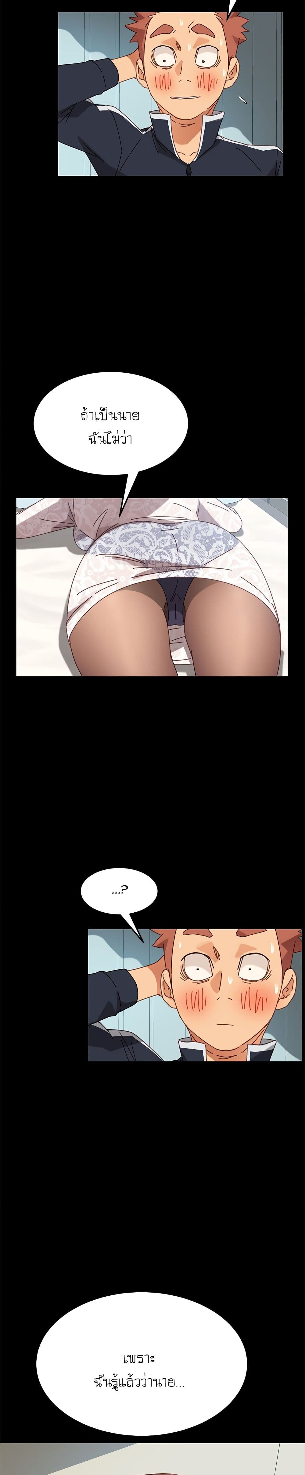 The Perfect Roommates page 32