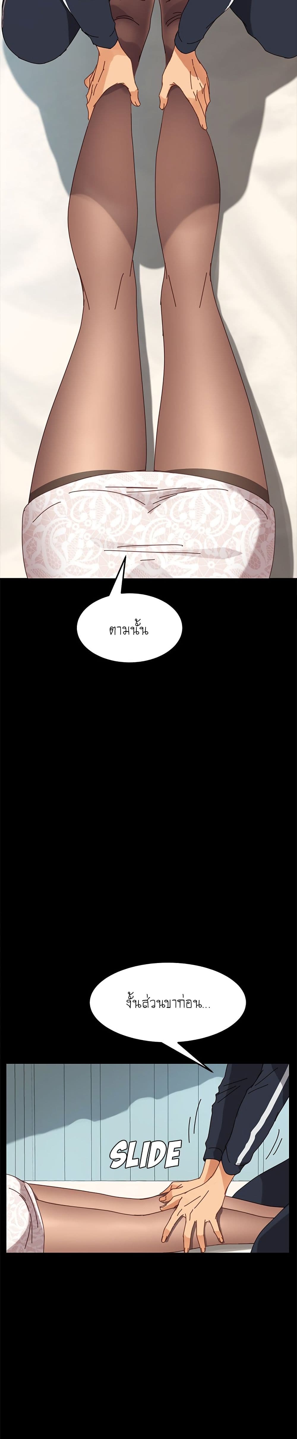The Perfect Roommates page 35