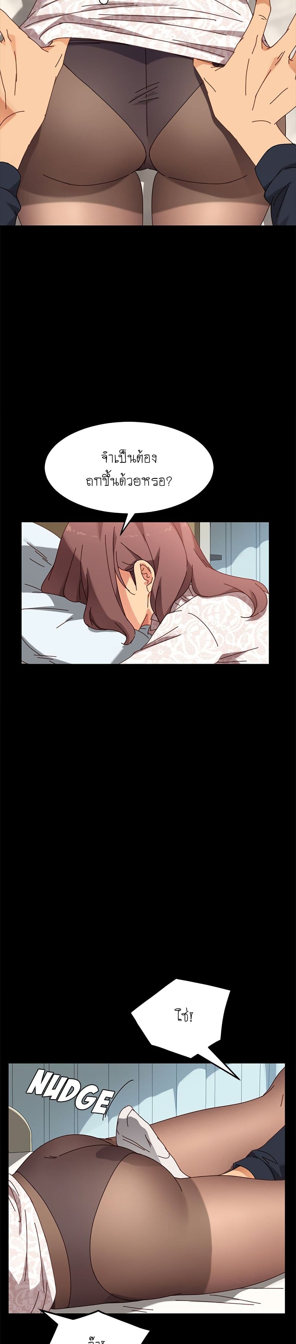 The Perfect Roommates page 4