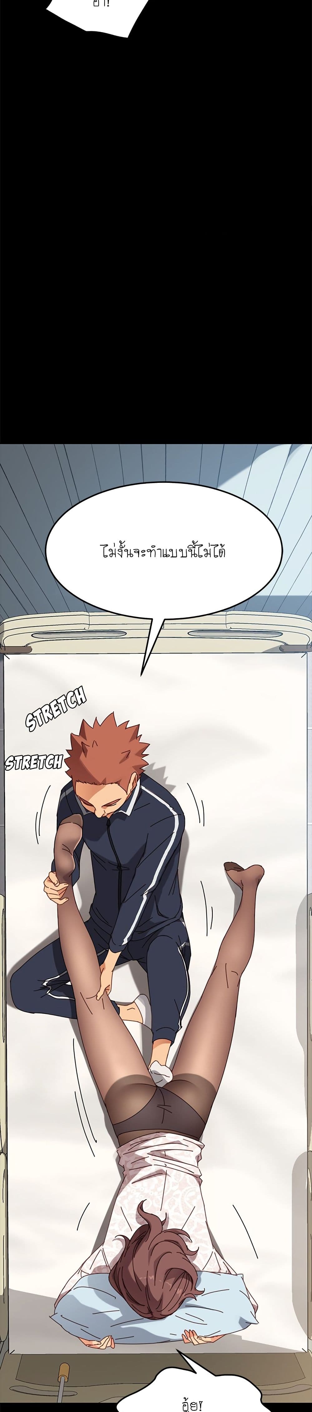 The Perfect Roommates page 5