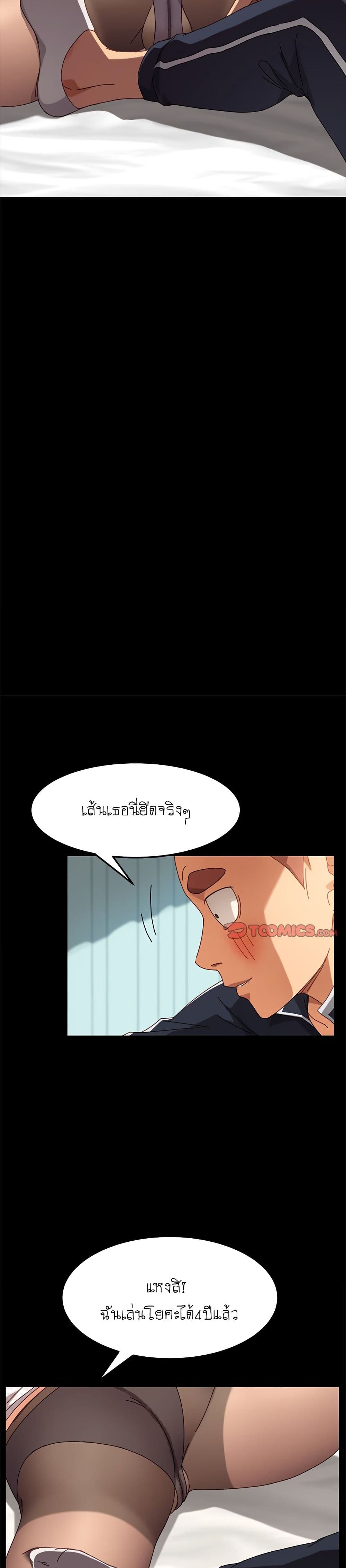 The Perfect Roommates page 8