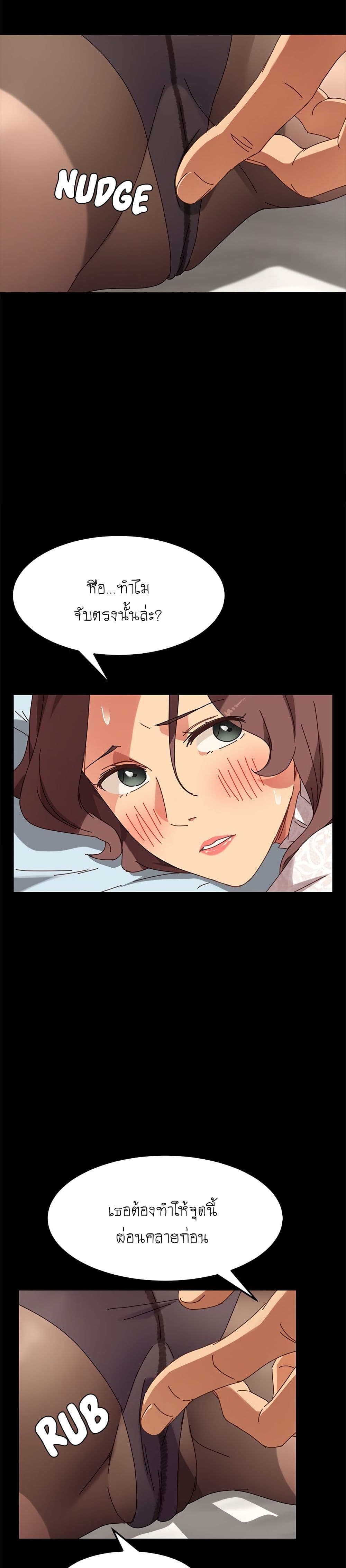 The Perfect Roommates page 10