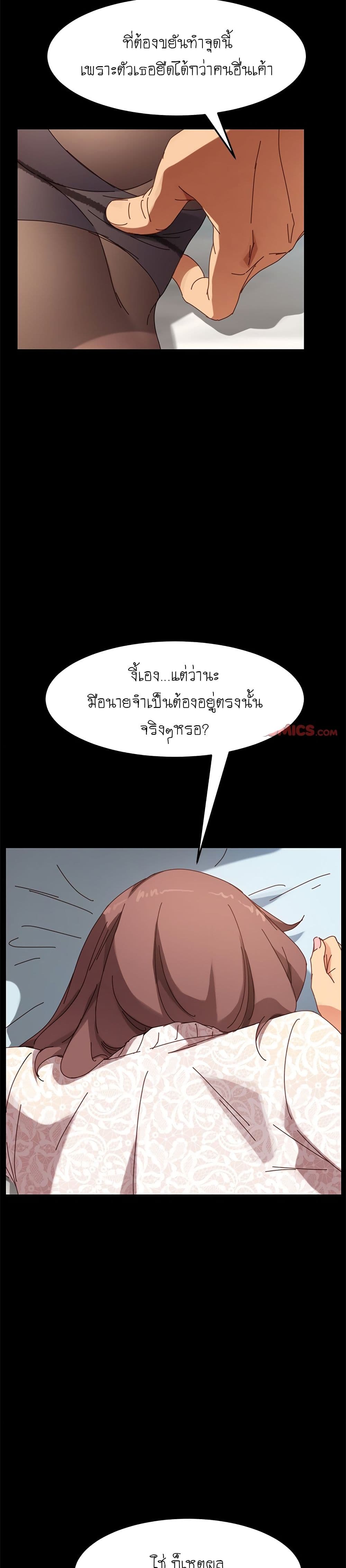 The Perfect Roommates page 15