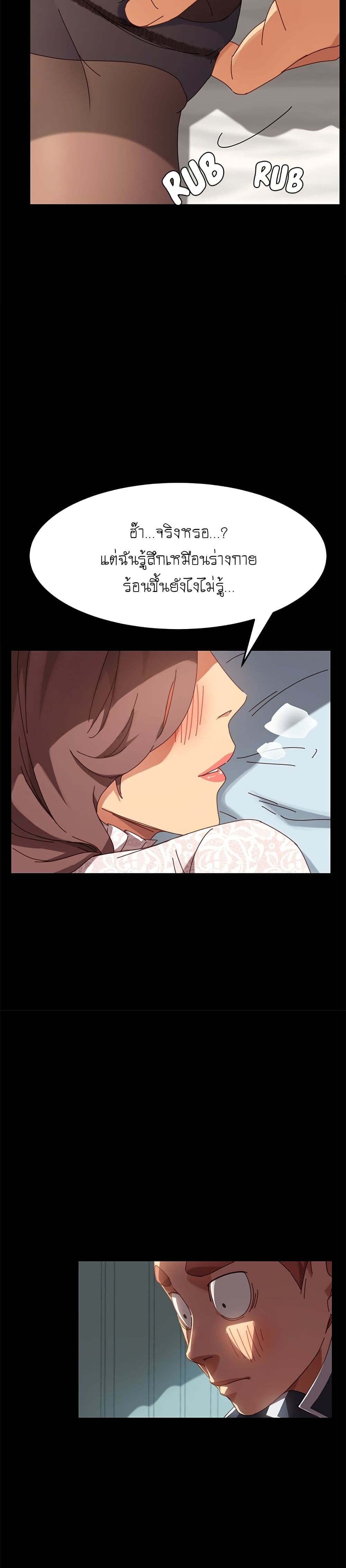 The Perfect Roommates page 17