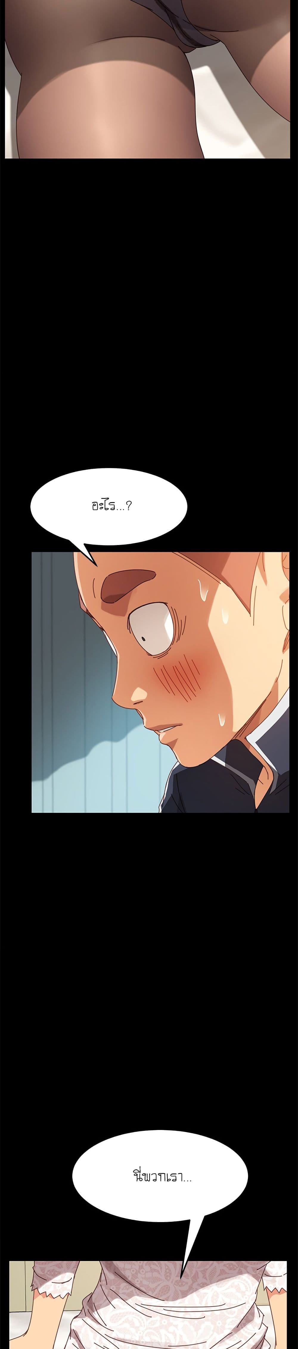 The Perfect Roommates page 21