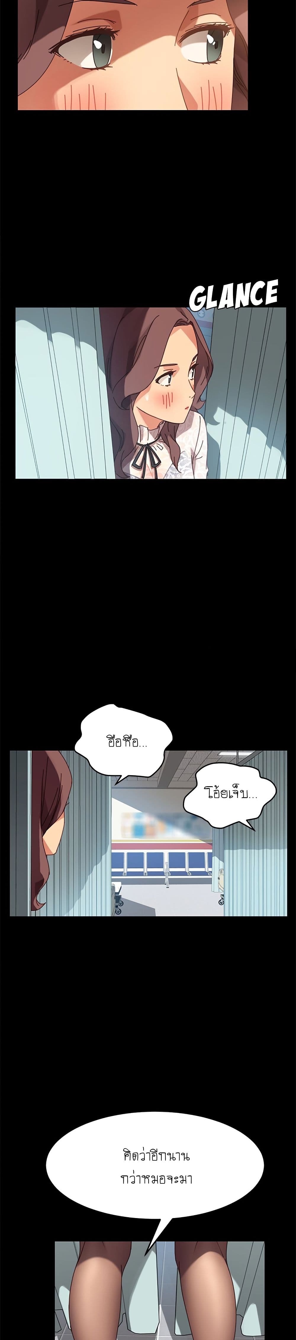 The Perfect Roommates page 27