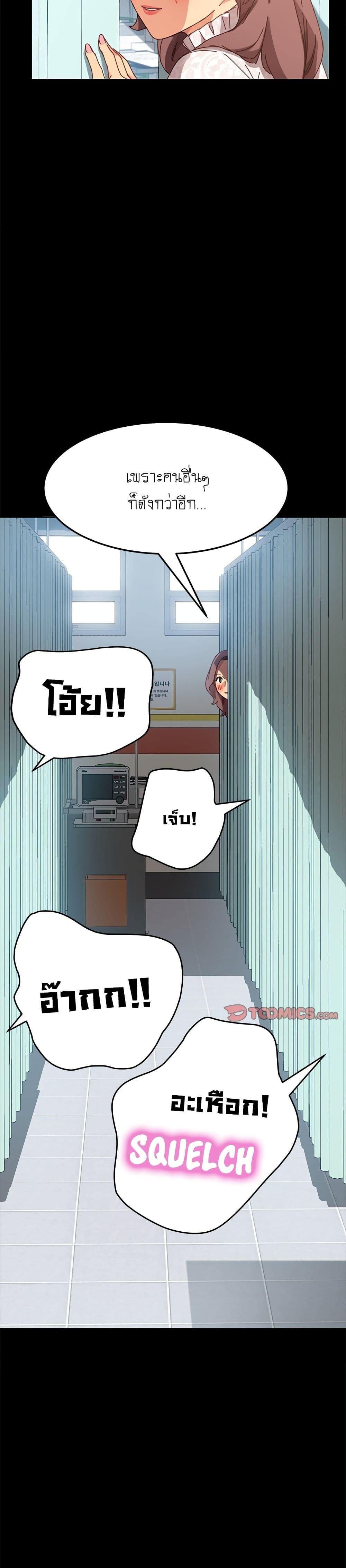 The Perfect Roommates page 32