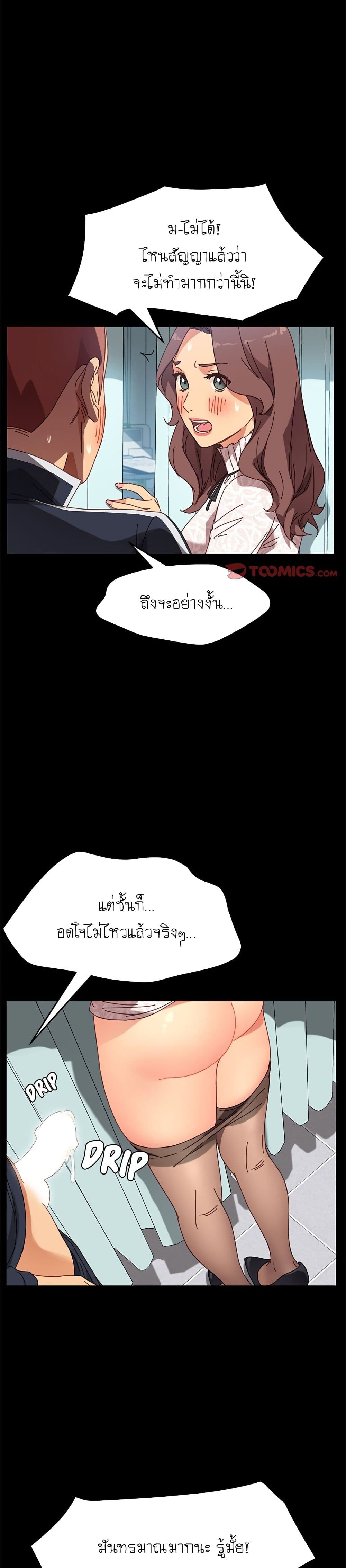 The Perfect Roommates page 34