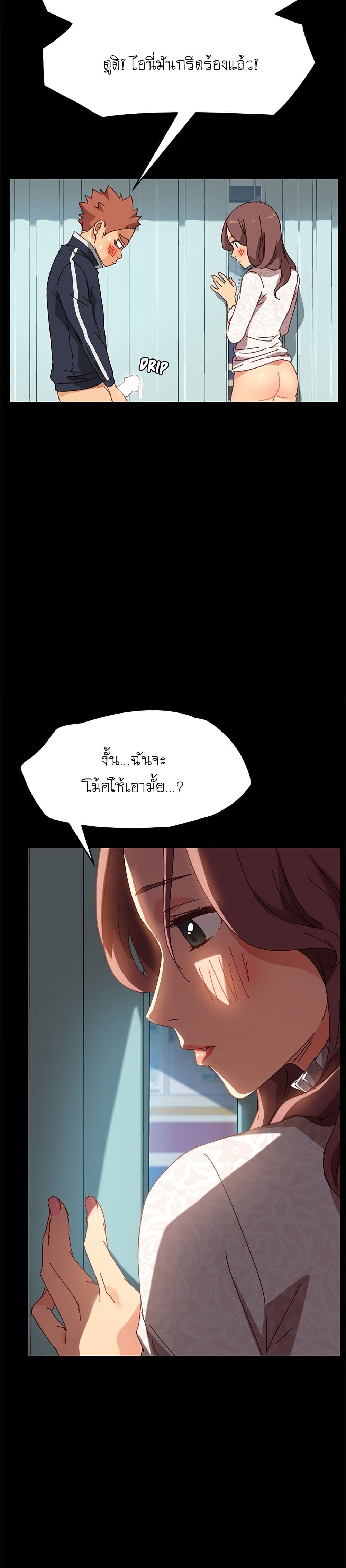 The Perfect Roommates page 35