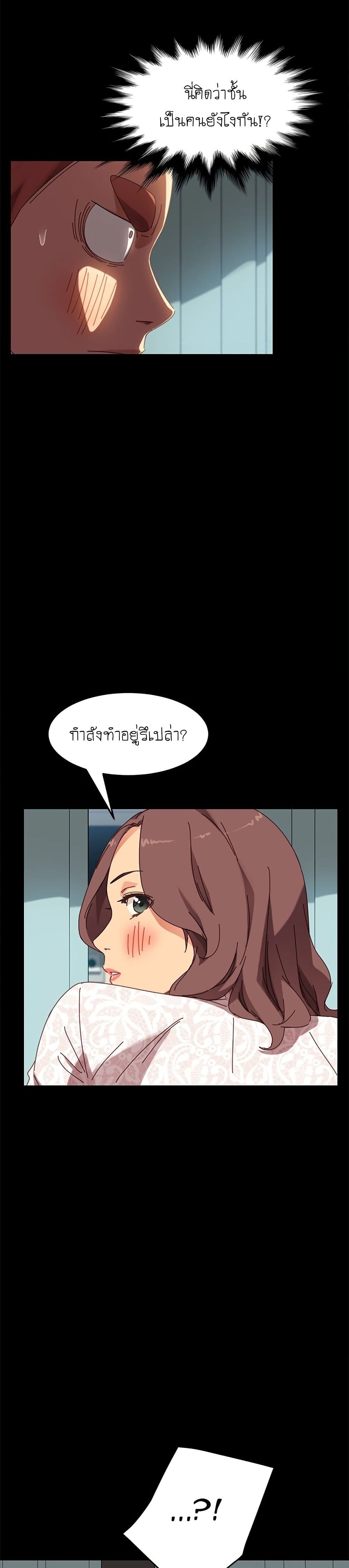 The Perfect Roommates page 4