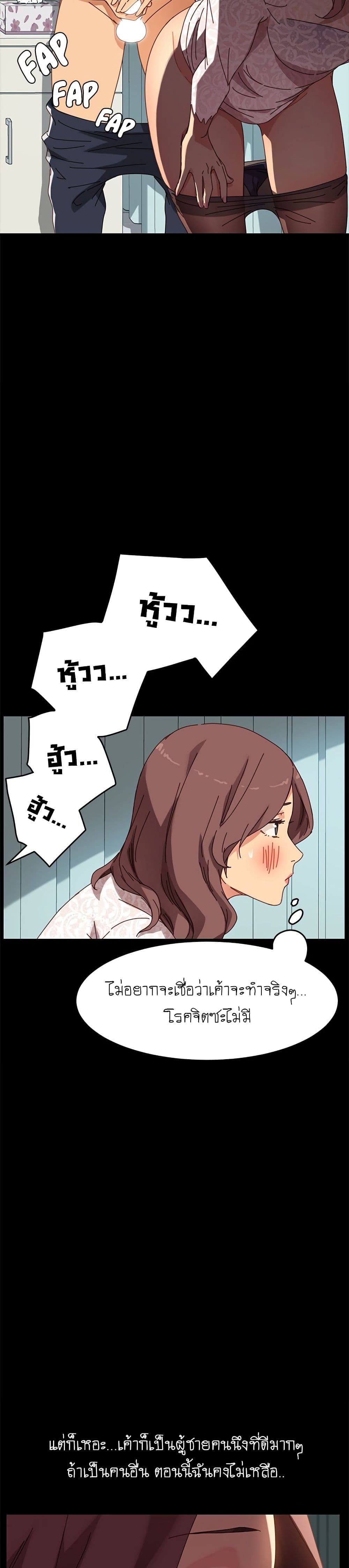 The Perfect Roommates page 7