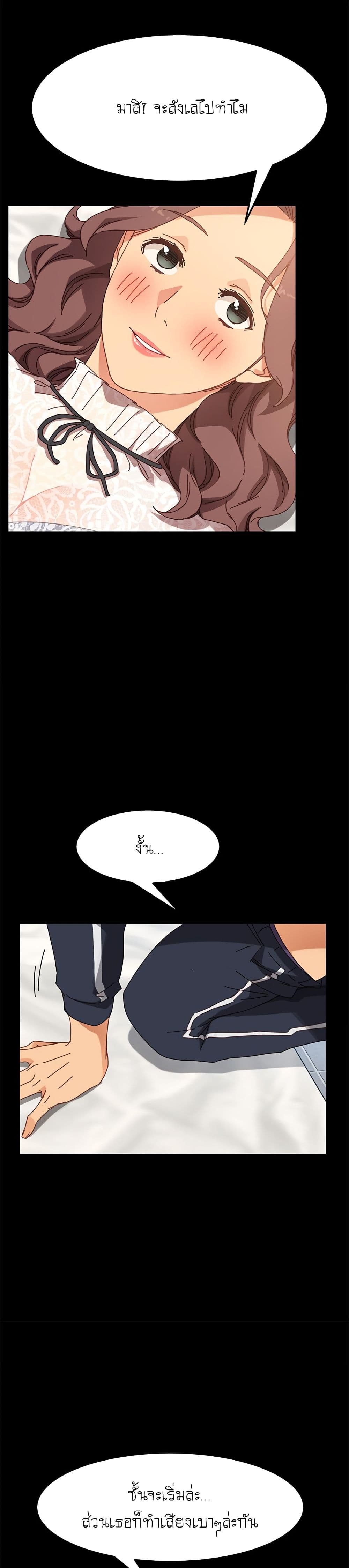 The Perfect Roommates page 12