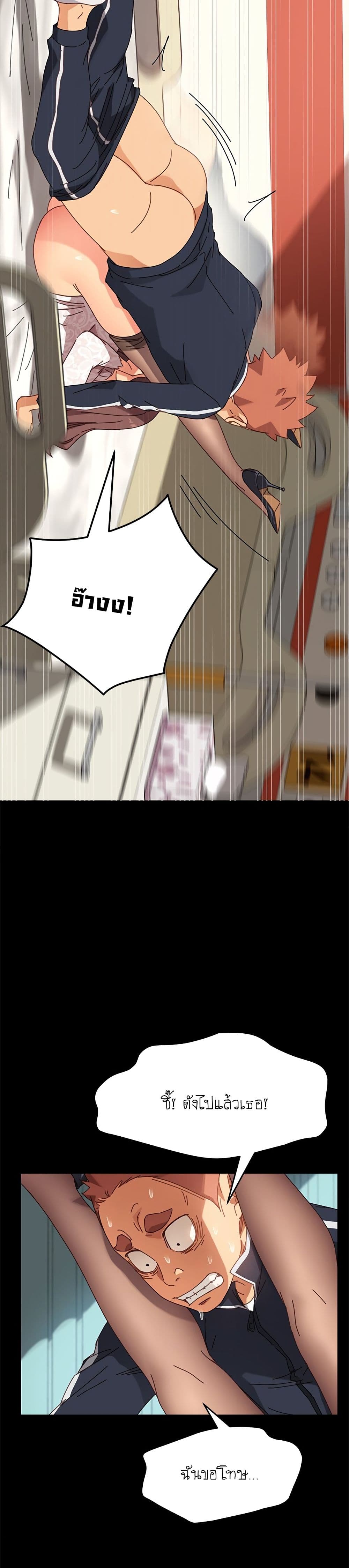 The Perfect Roommates page 16