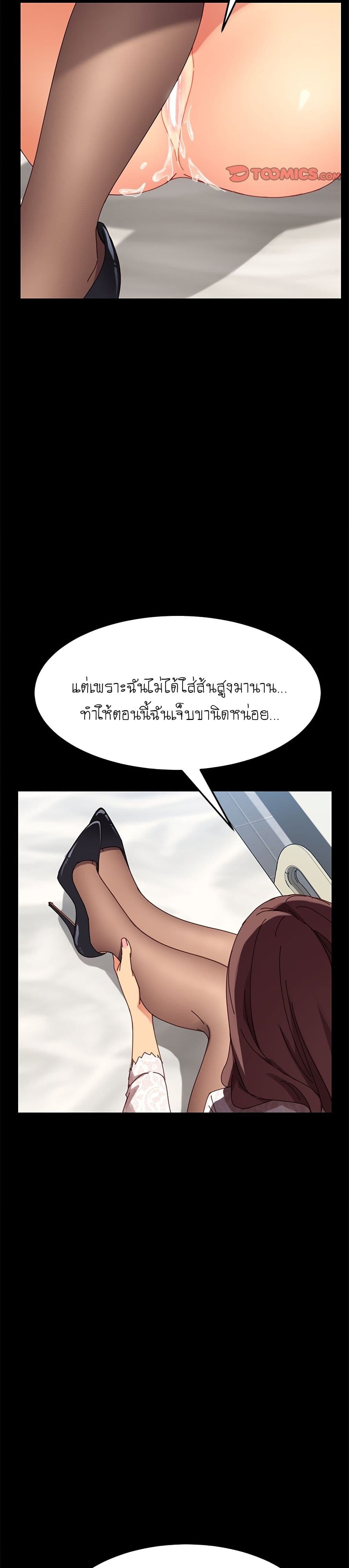 The Perfect Roommates page 24