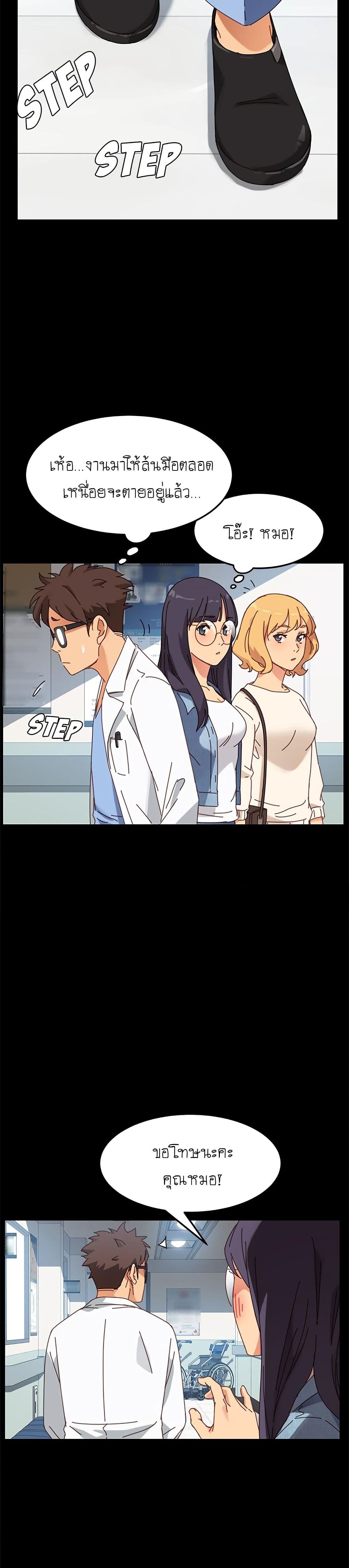 The Perfect Roommates page 27
