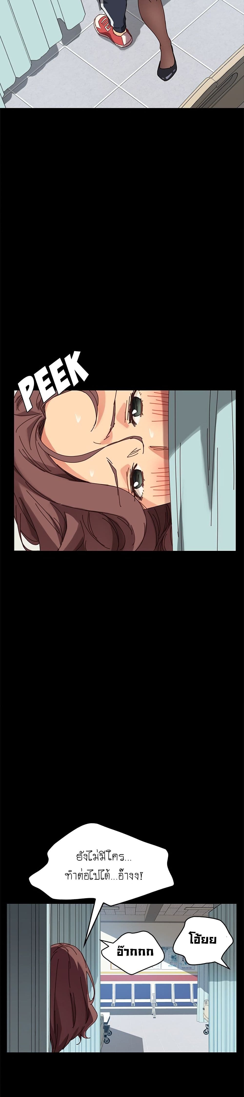 The Perfect Roommates page 33