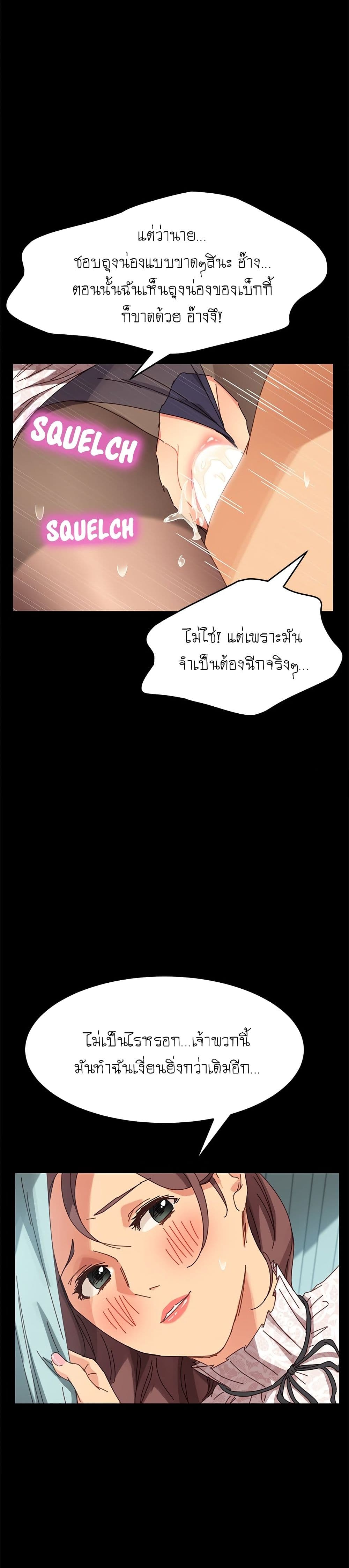 The Perfect Roommates page 34
