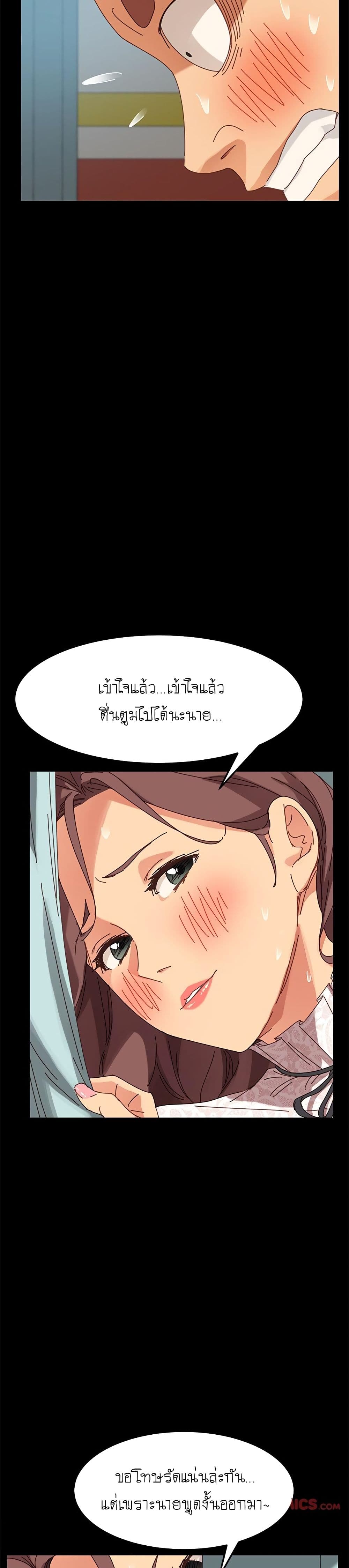 The Perfect Roommates page 37