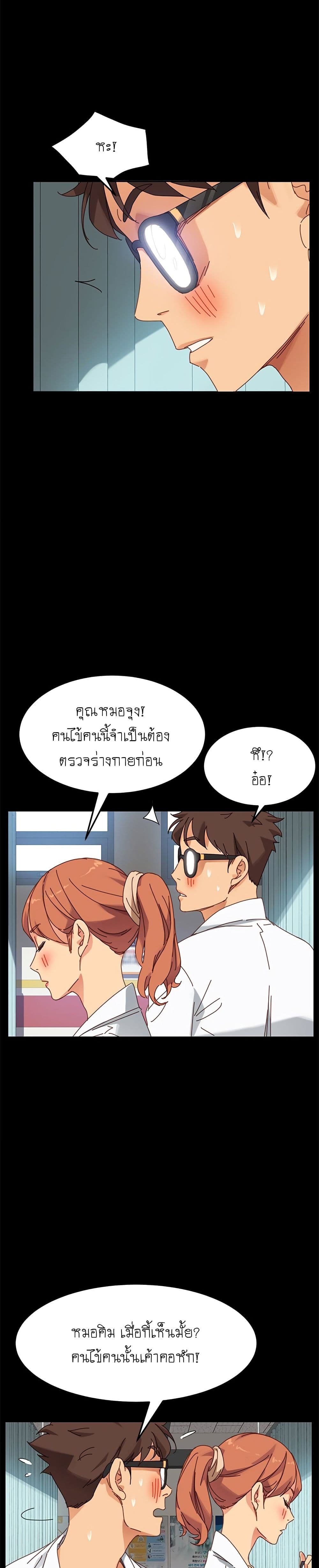 The Perfect Roommates page 5