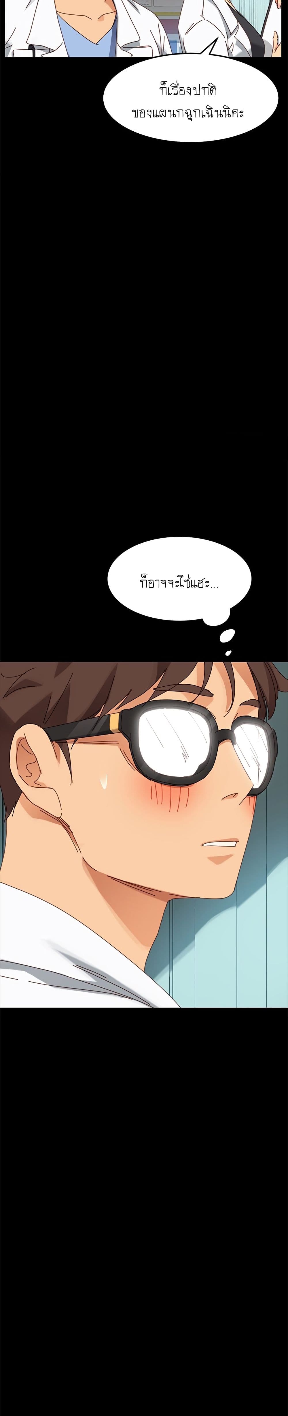 The Perfect Roommates page 6