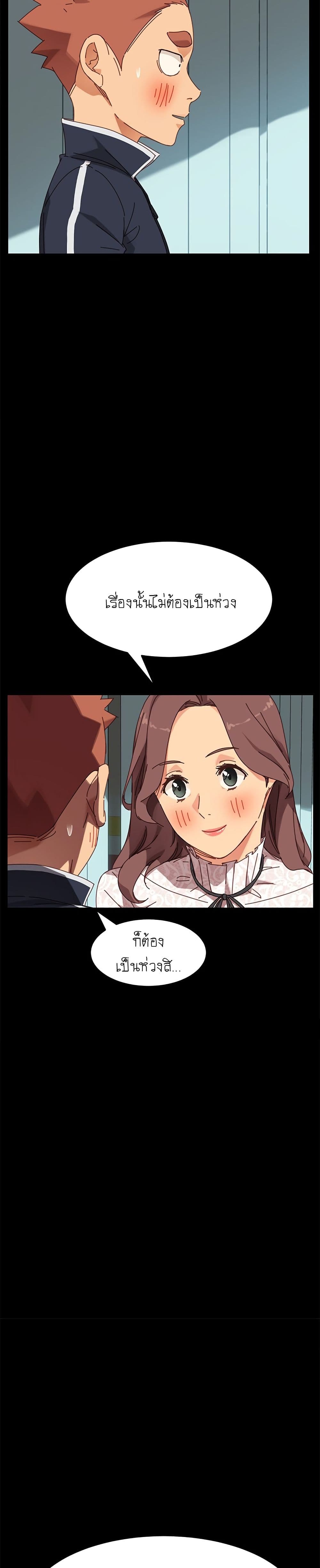 The Perfect Roommates page 12