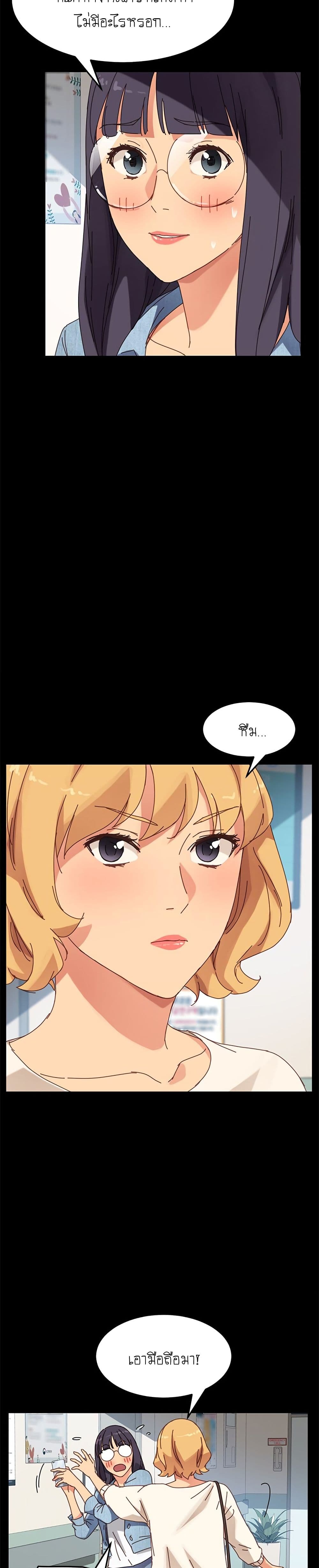 The Perfect Roommates page 16