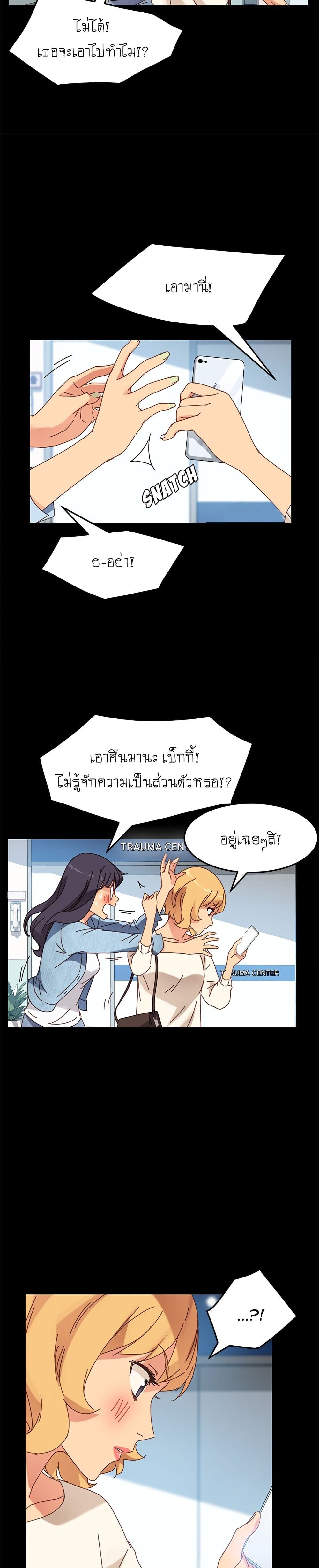 The Perfect Roommates page 17