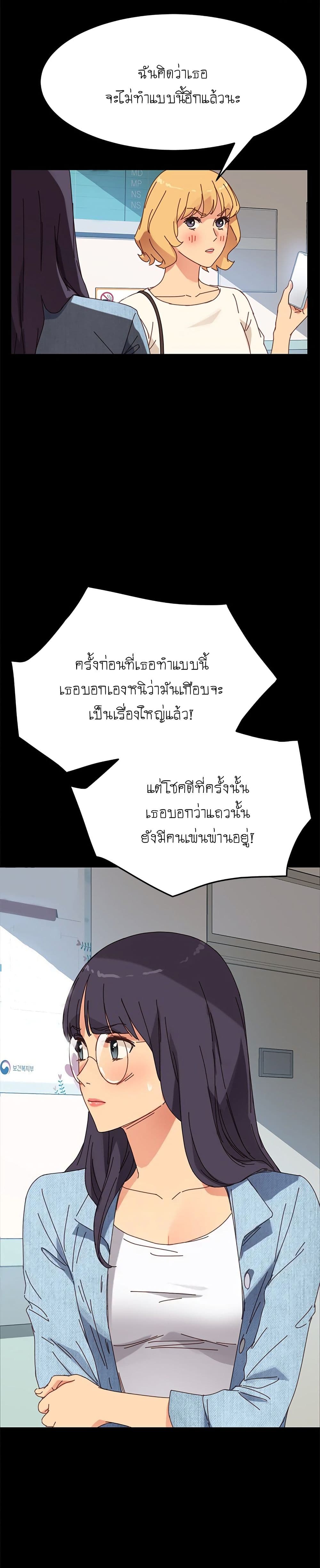 The Perfect Roommates page 19