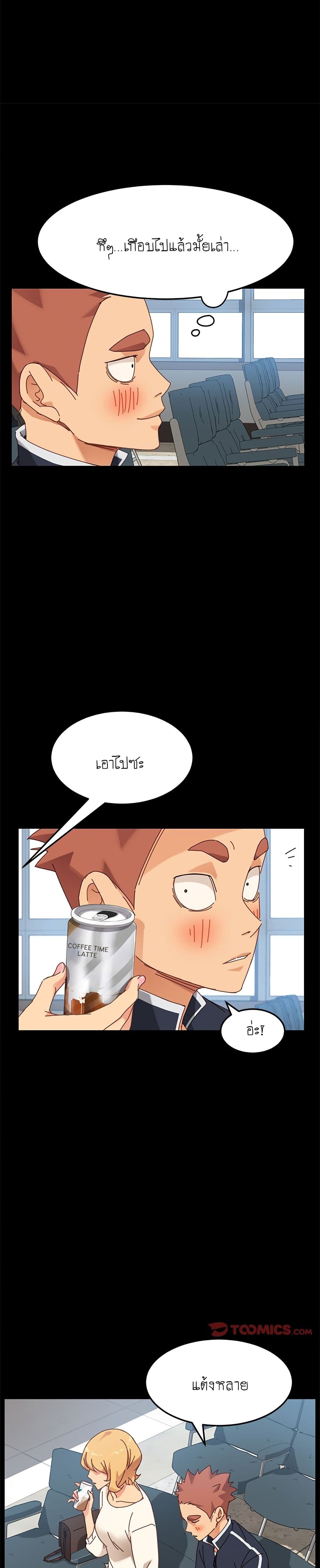 The Perfect Roommates page 34