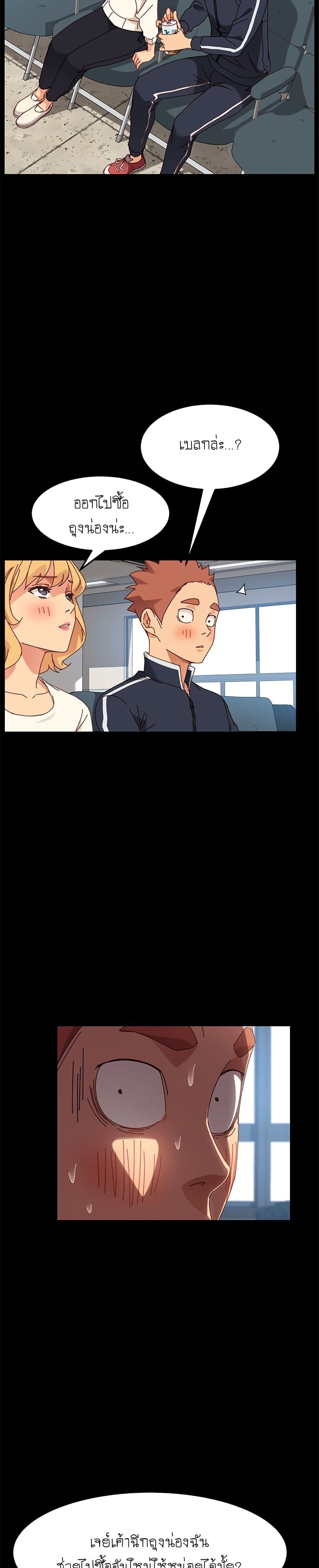 The Perfect Roommates page 35